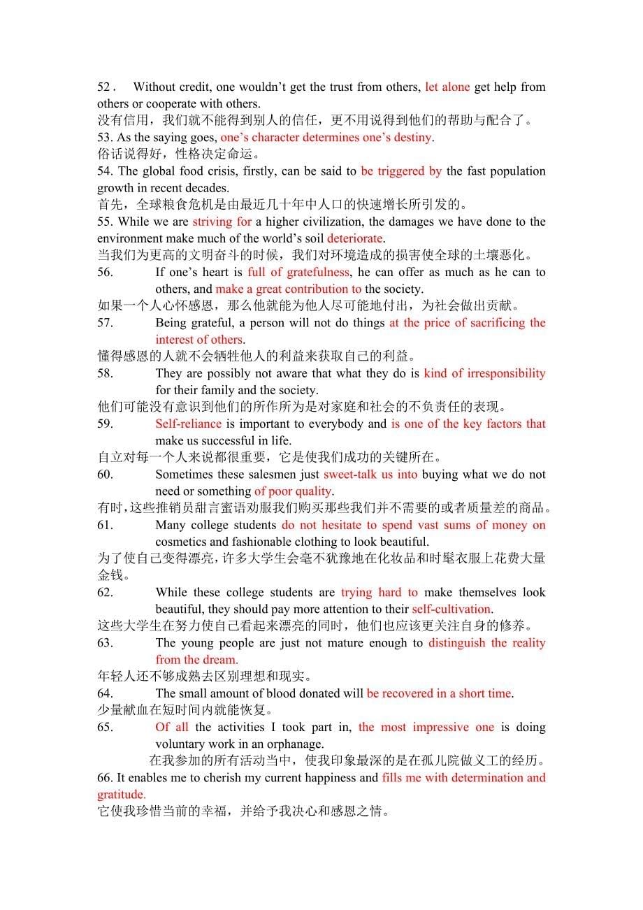 四六级英语作文经典语句_第5页