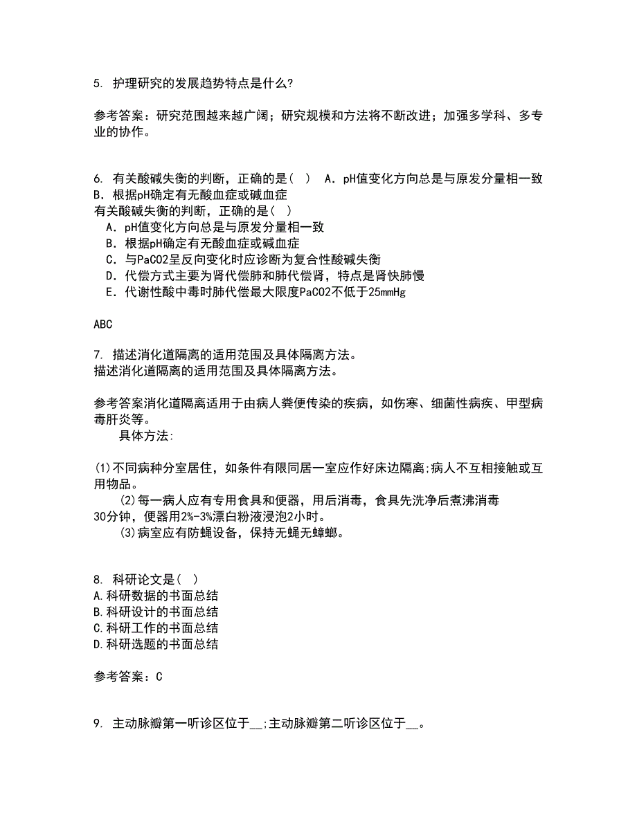 中国医科大学21秋《护理研究》平时作业一参考答案4_第2页