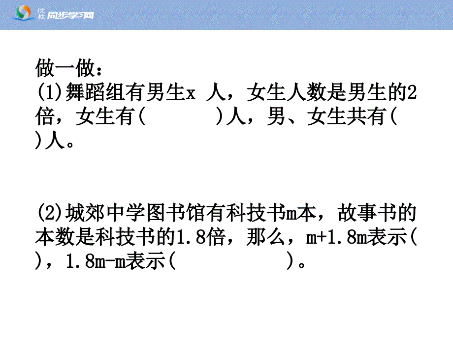 《实际问题与方程例3》教学课件[教育专享]_第2页