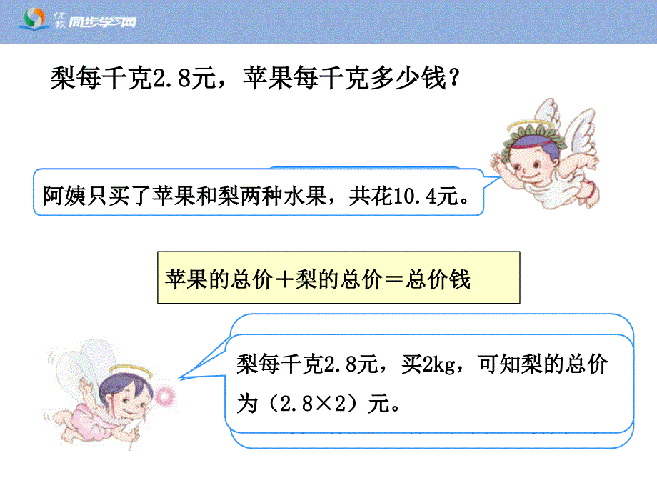 《实际问题与方程例3》教学课件[教育专享]_第4页