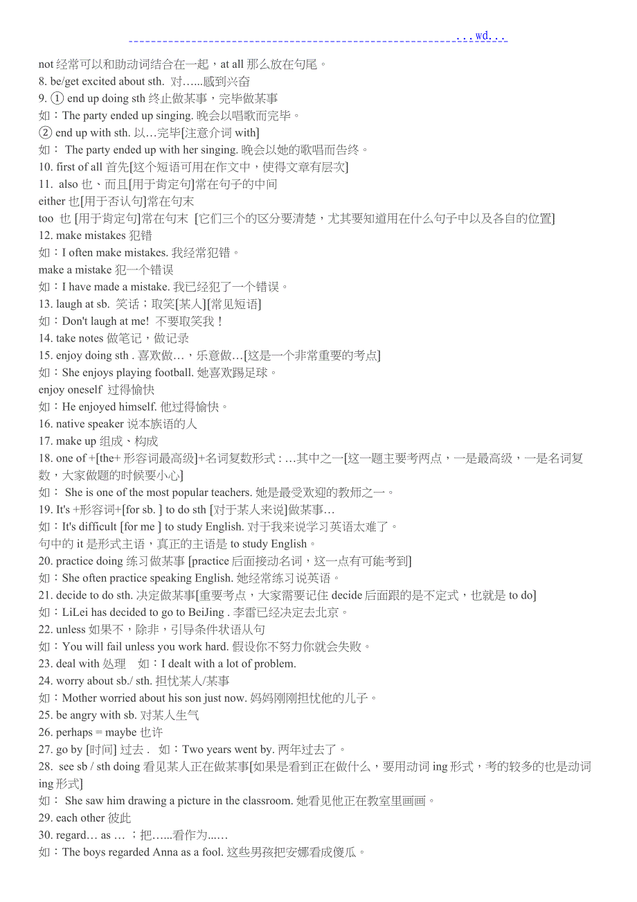 人版九年级英语单词短语句型语法总结_第2页