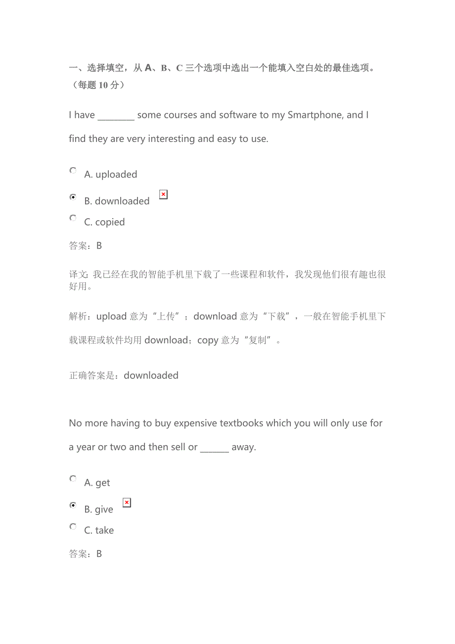 人文英语3-Unit_第1页