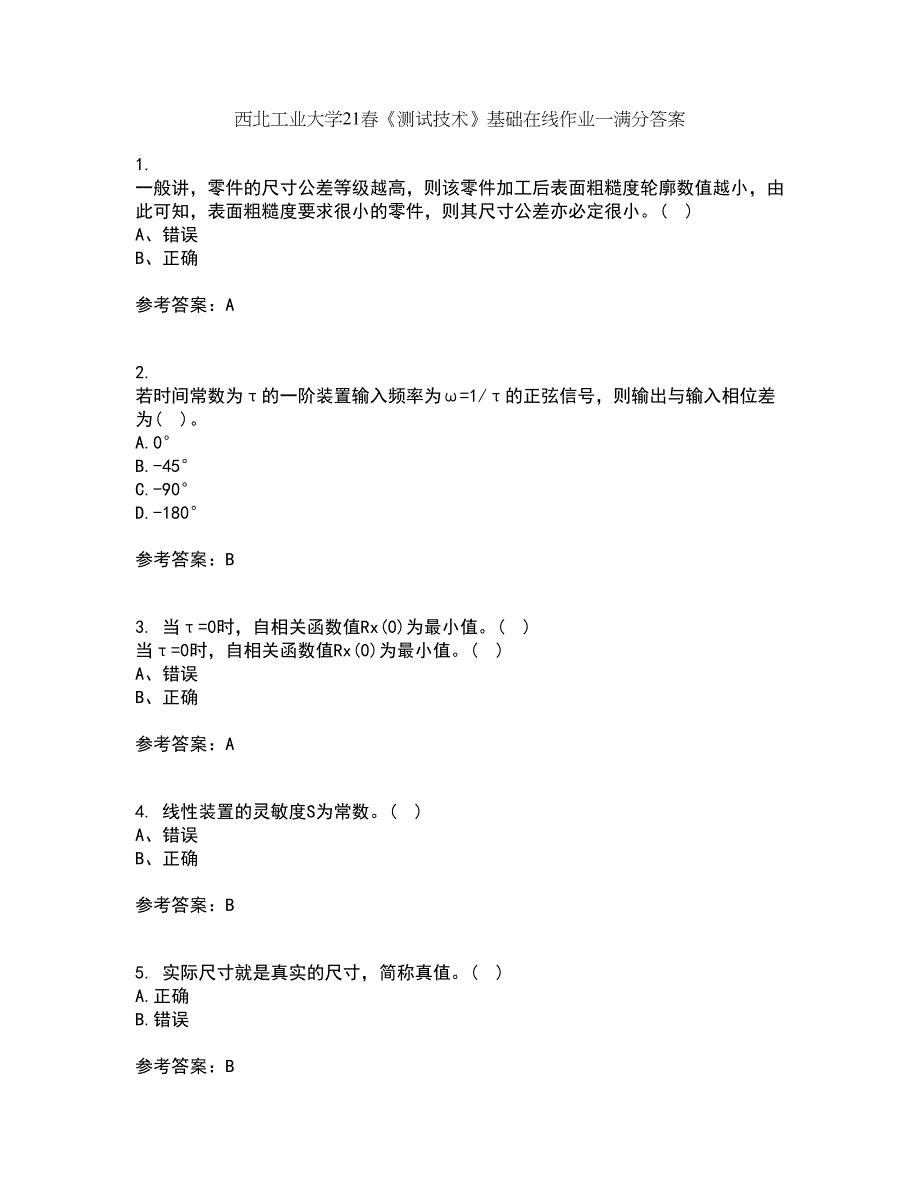 西北工业大学21春《测试技术》基础在线作业一满分答案1_第1页