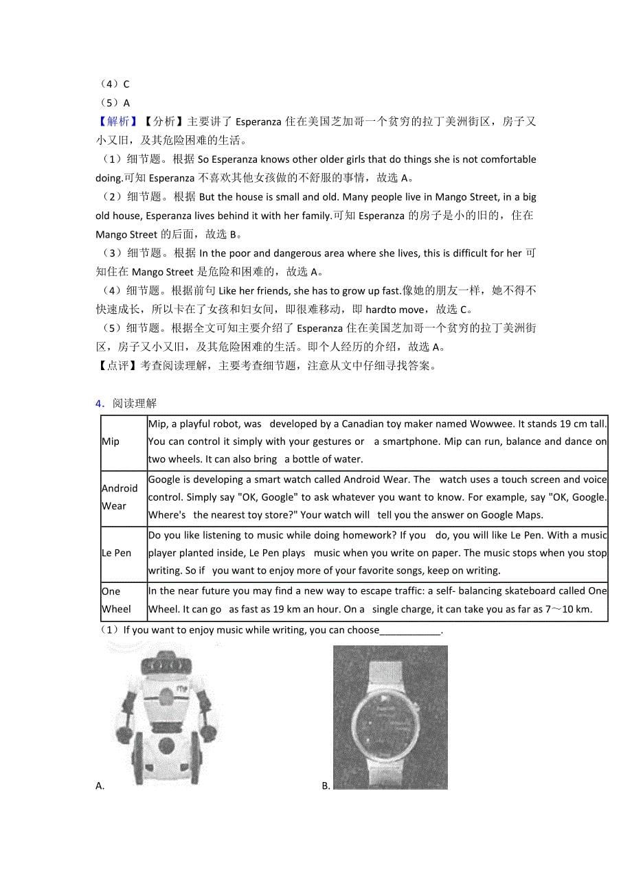 【英语】-中考英语阅读理解复习巩固专讲专练(章末复习+综合测评+答案)1.doc_第5页