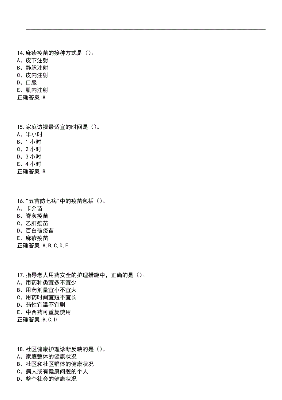 2023年冲刺-护理学期末复习-社区护理学（本护理）笔试题库5含答案_第4页