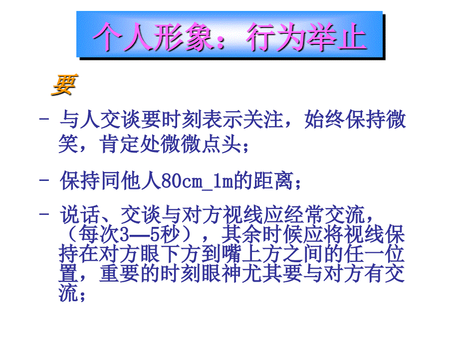 医院接待礼仪培训_第2页