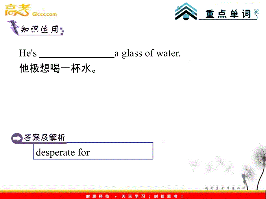 2013届高考英语一轮复习课件：Module8 Unit 1《The written word》（译林版湖南专用）_第4页