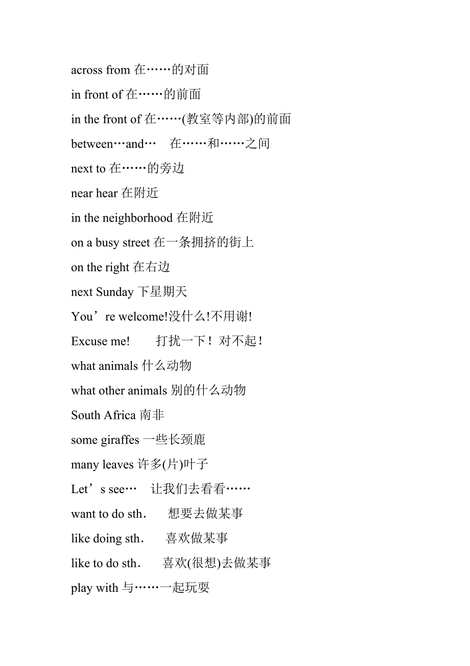 新目标七年级英语下册短语.doc_第3页