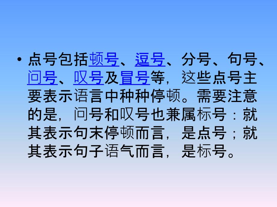 标点符号的正确占格_第3页