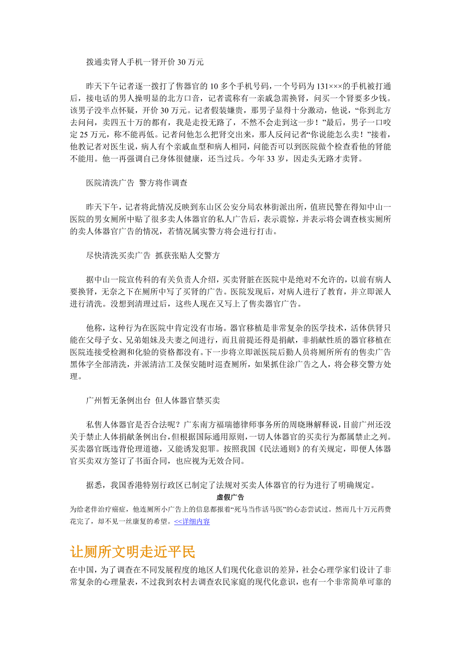 公共厕所广告.doc_第4页