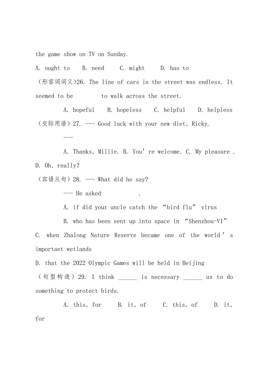 2022年中考英语模拟试卷.docx_第2页