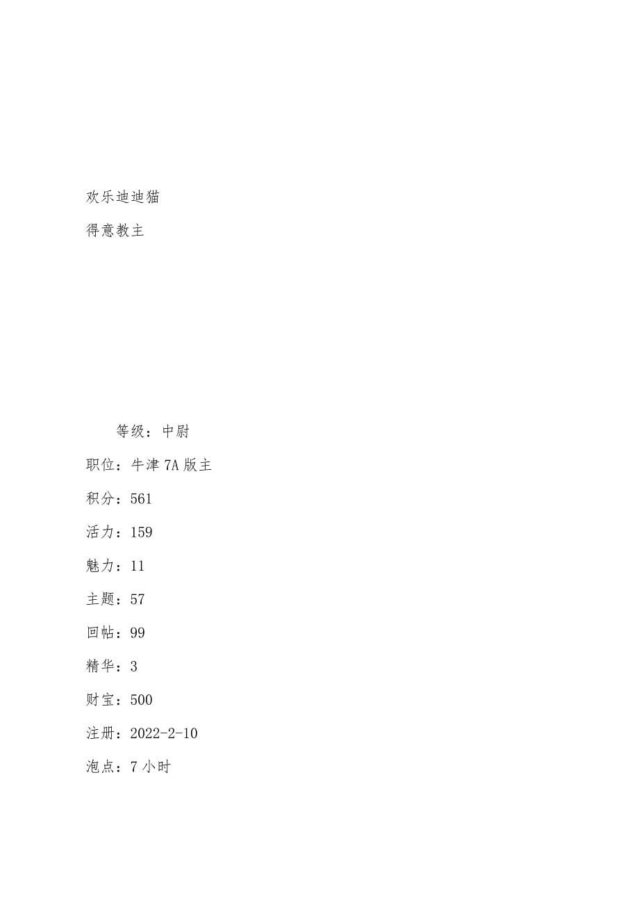 2022年中考英语模拟试卷.docx_第5页