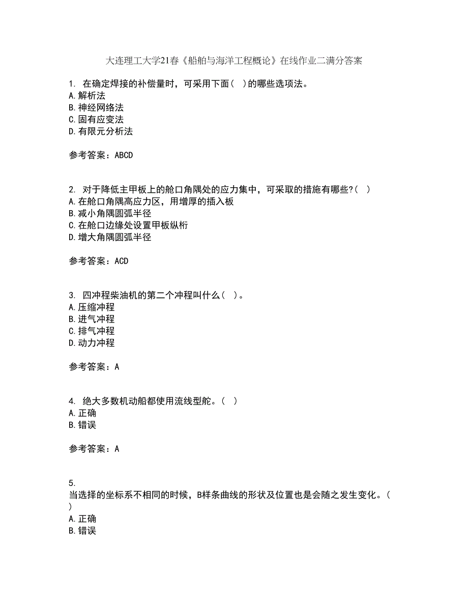 大连理工大学21春《船舶与海洋工程概论》在线作业二满分答案_30_第1页