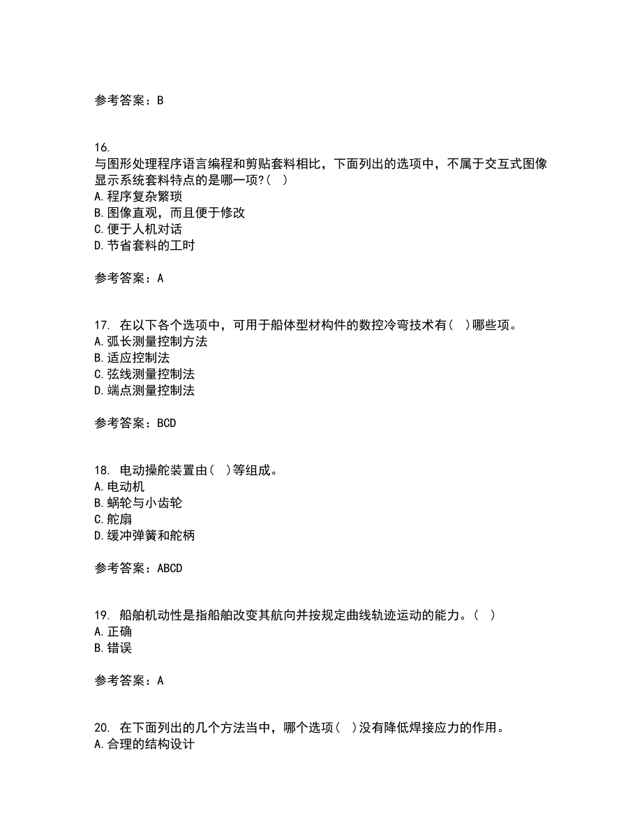 大连理工大学21春《船舶与海洋工程概论》在线作业二满分答案_30_第4页