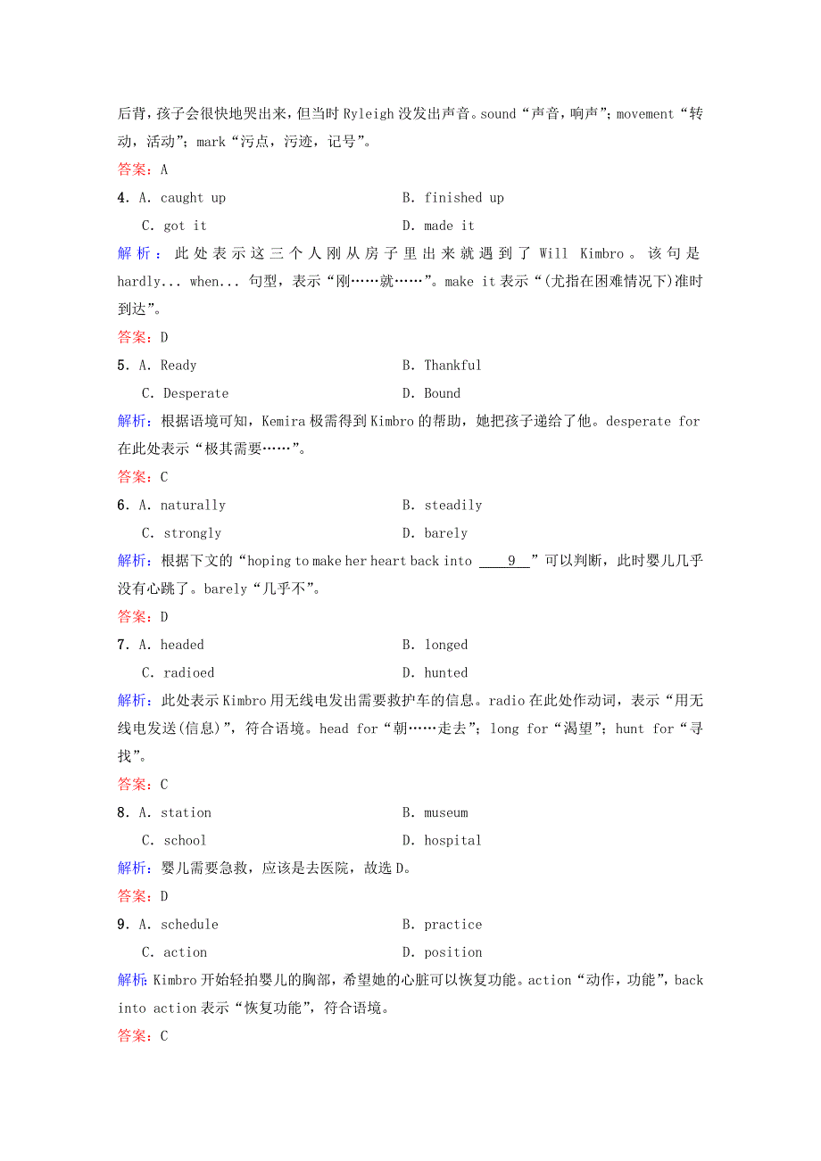 2022届高考英语一轮复习第二部分高考题型组合练组合练二十二完形填空+语法填空+写作含解析新人教版_第2页