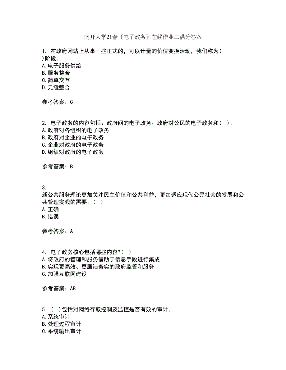 南开大学21春《电子政务》在线作业二满分答案54_第1页