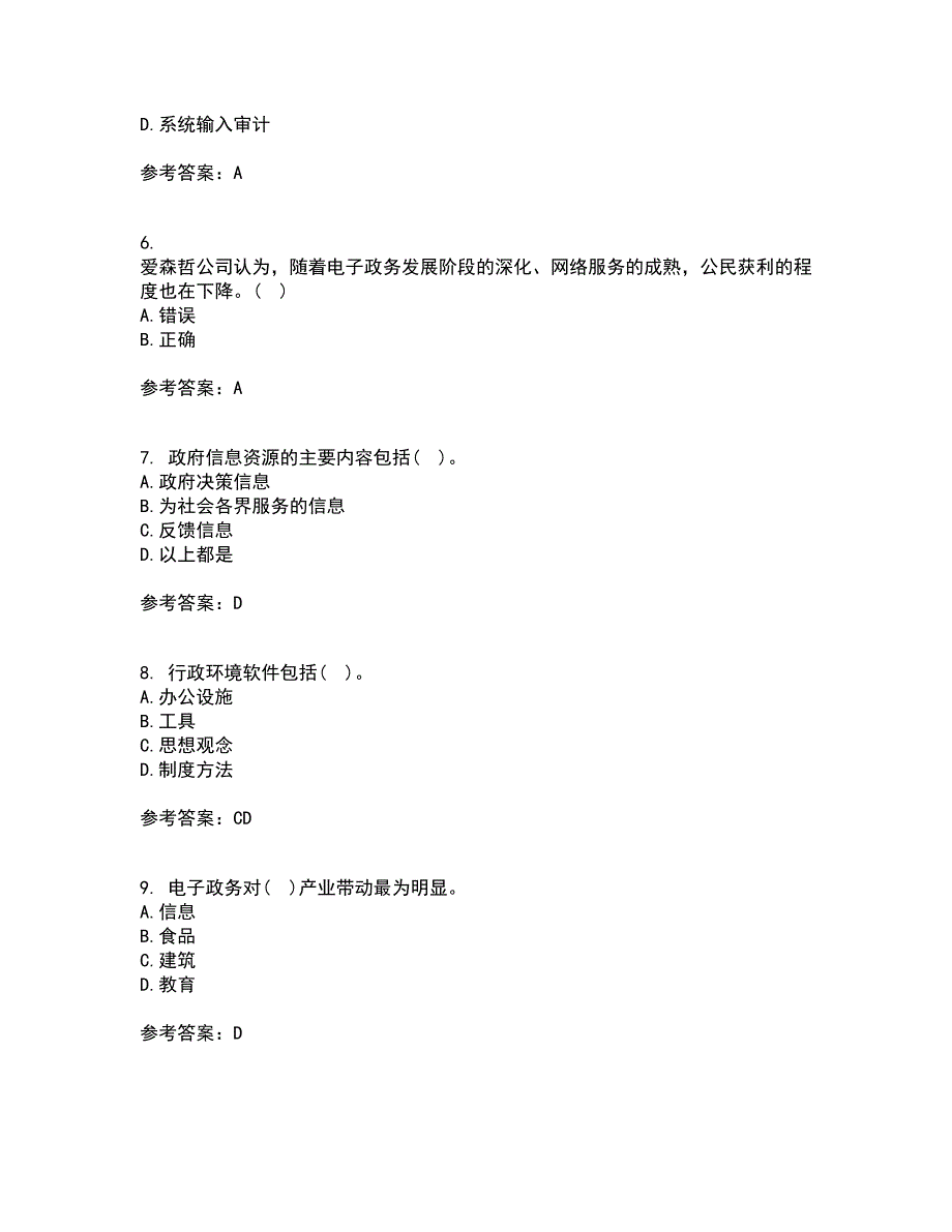 南开大学21春《电子政务》在线作业二满分答案54_第2页