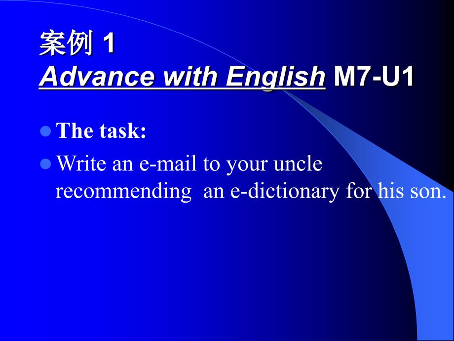 任务型语言教学的方法和案例_第4页