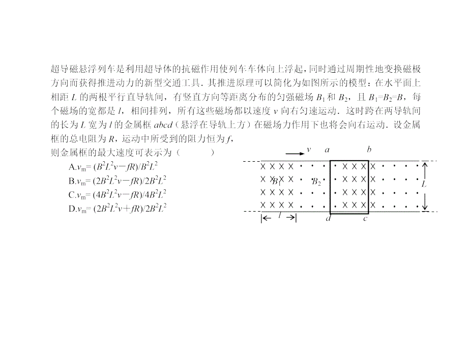 电磁感应典型习题_第4页