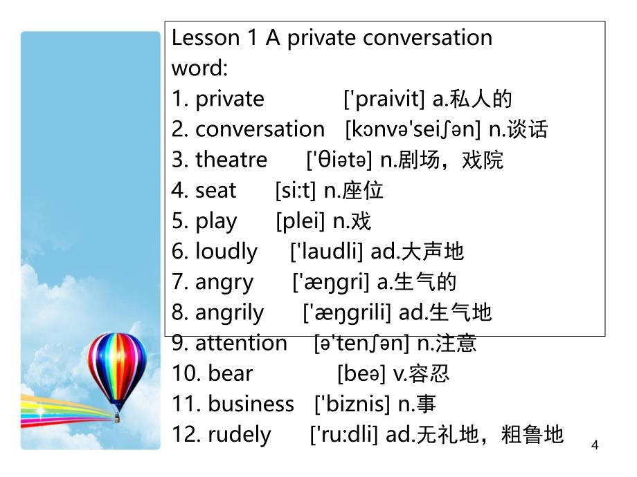 新概念欢乐诵第二册Lesson2Tina课堂PPT_第4页