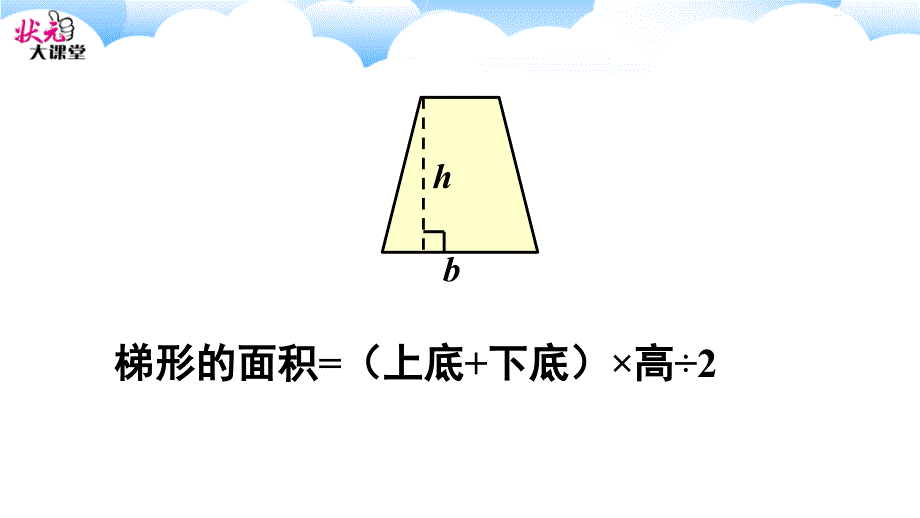 重点单元知识归纳与易错警示_第4页