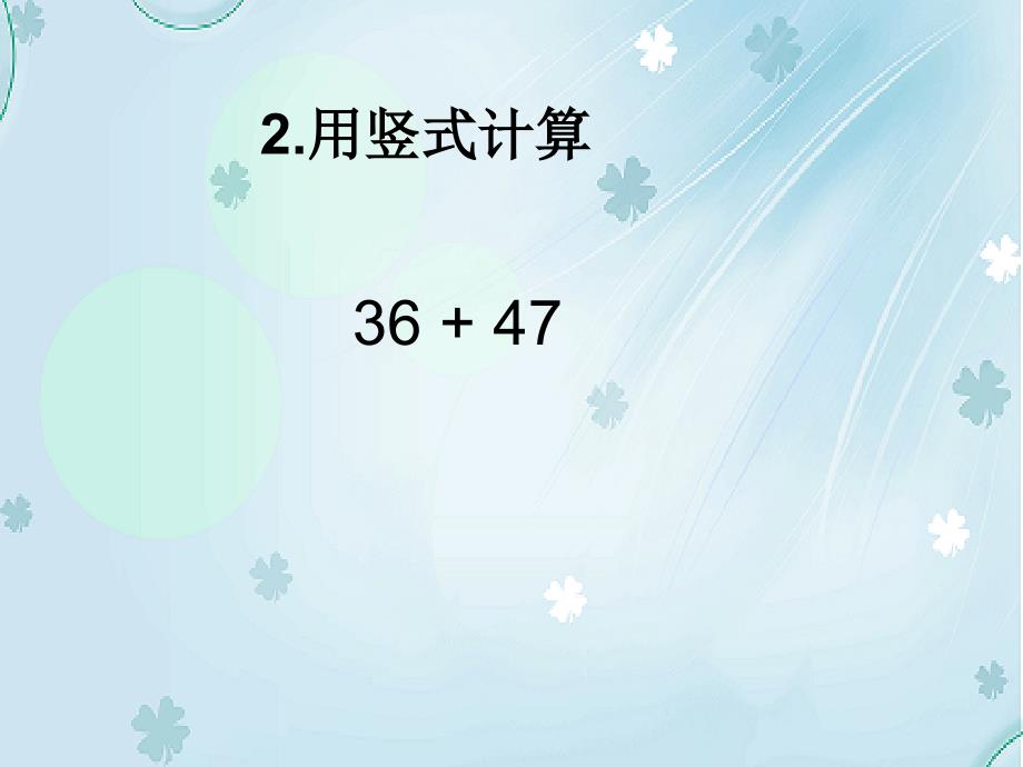 【北师大版】数学三年级上册：第3单元捐书活动ppt课件2_第3页