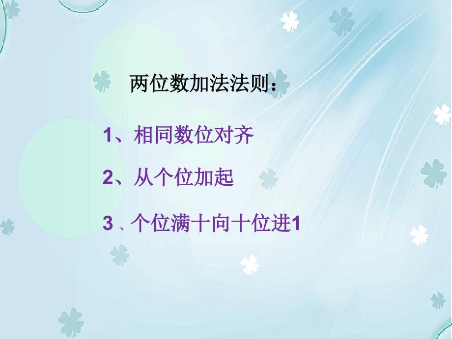 【北师大版】数学三年级上册：第3单元捐书活动ppt课件2_第4页