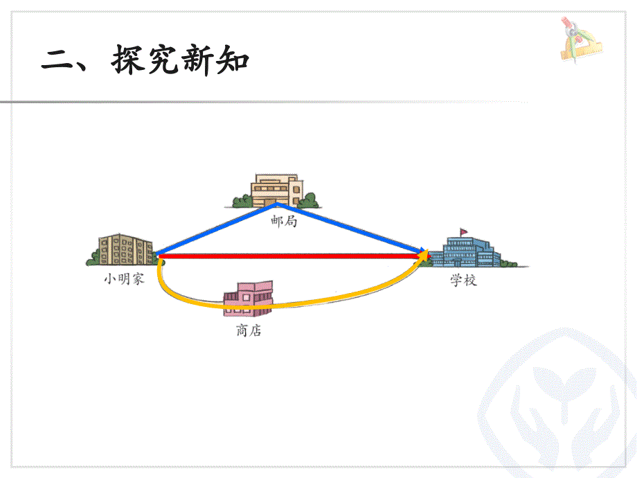 三角形三边的关系 (2)_第4页