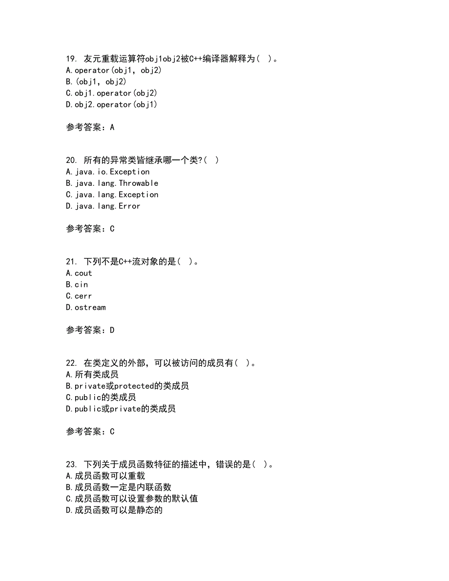 东北农业大学21春《面向对象程序设计》在线作业三满分答案99_第5页