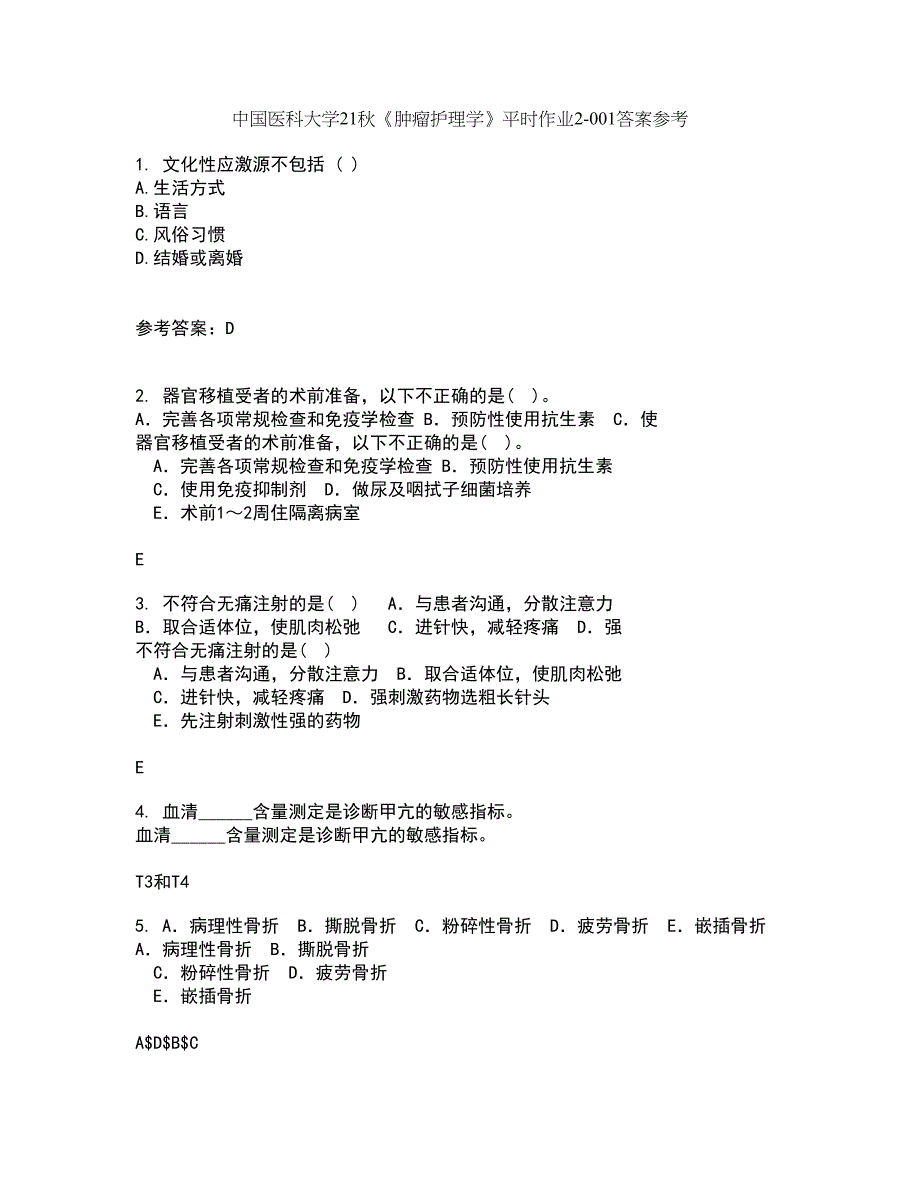 中国医科大学21秋《肿瘤护理学》平时作业2-001答案参考97_第1页