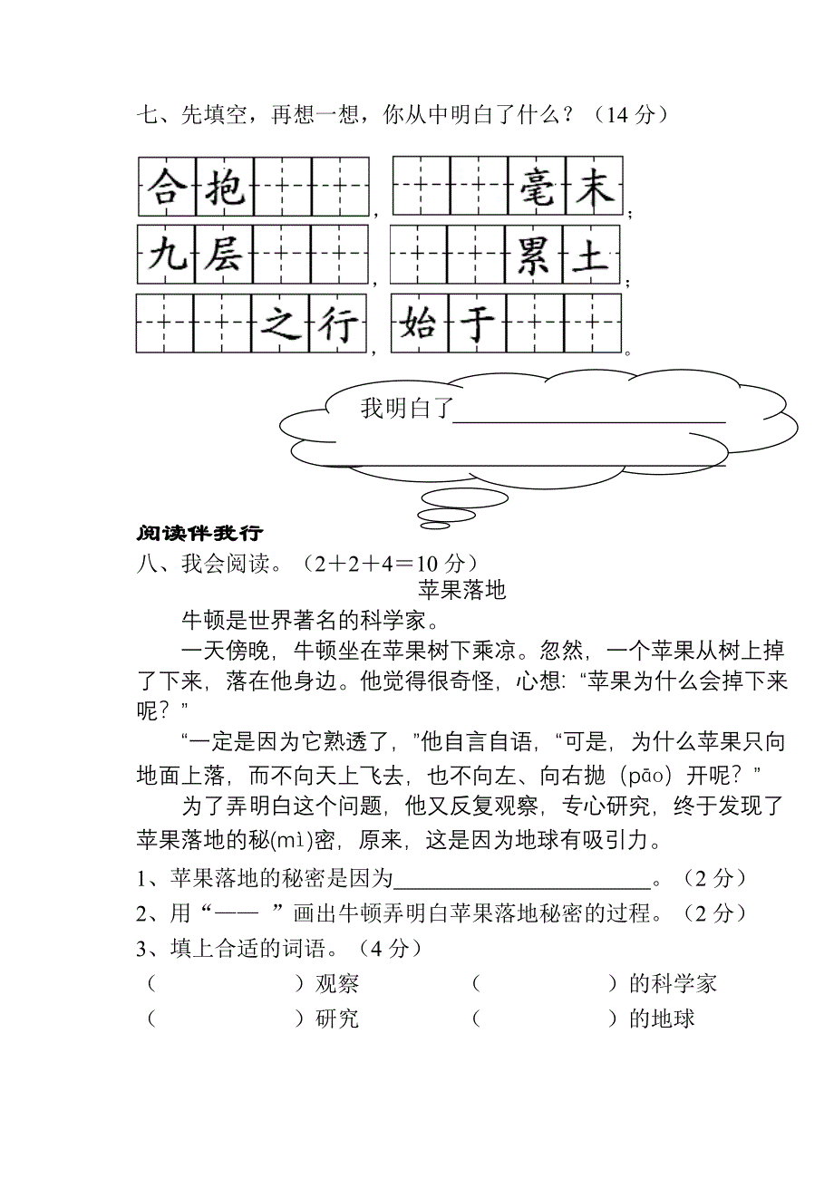 二上第三单元测试题_第3页