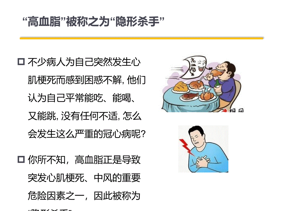 患者教育神经内科_第3页