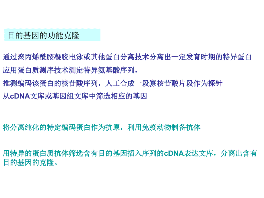 酵母杂交技术原理及应用_第2页