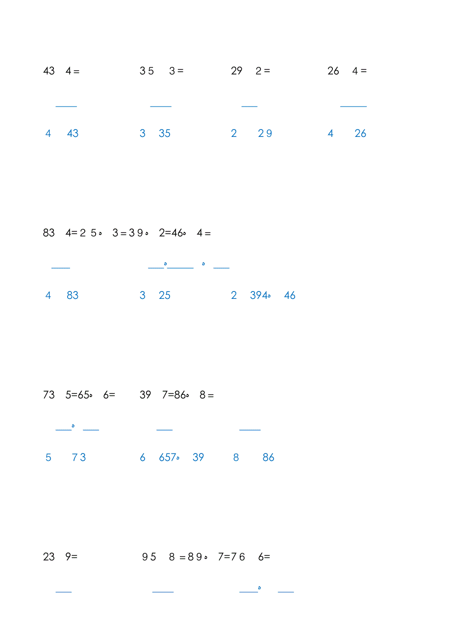 两位数除一位数竖式练习题_第1页