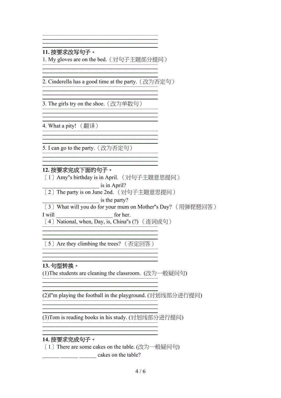 2022年五年级下学期英语按要求写句子专项习题_第4页
