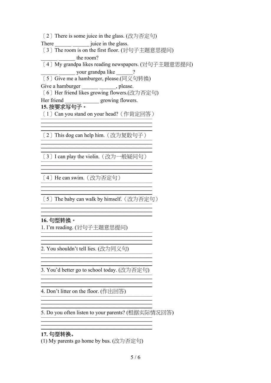 2022年五年级下学期英语按要求写句子专项习题_第5页