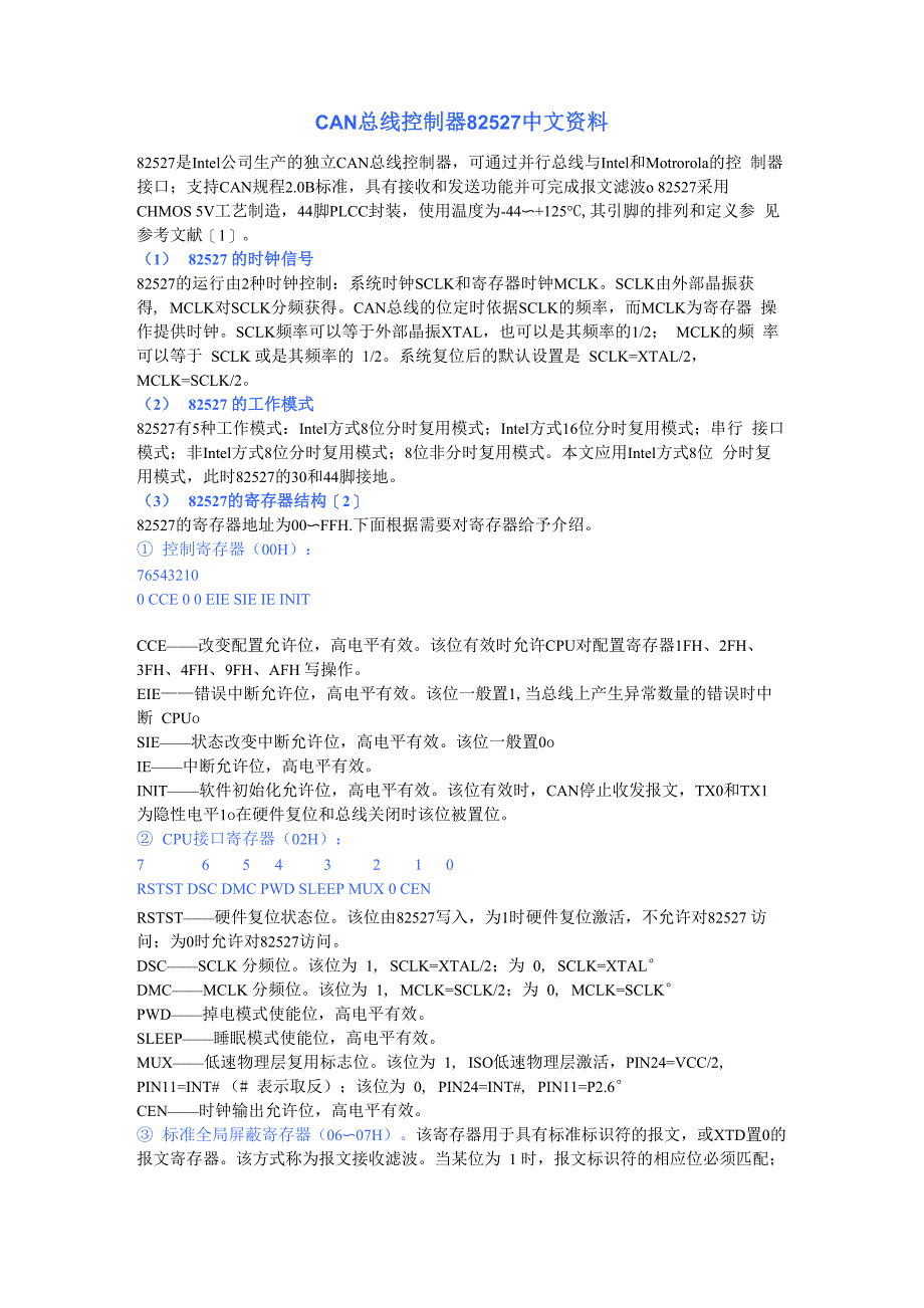 can总线控制器_第1页