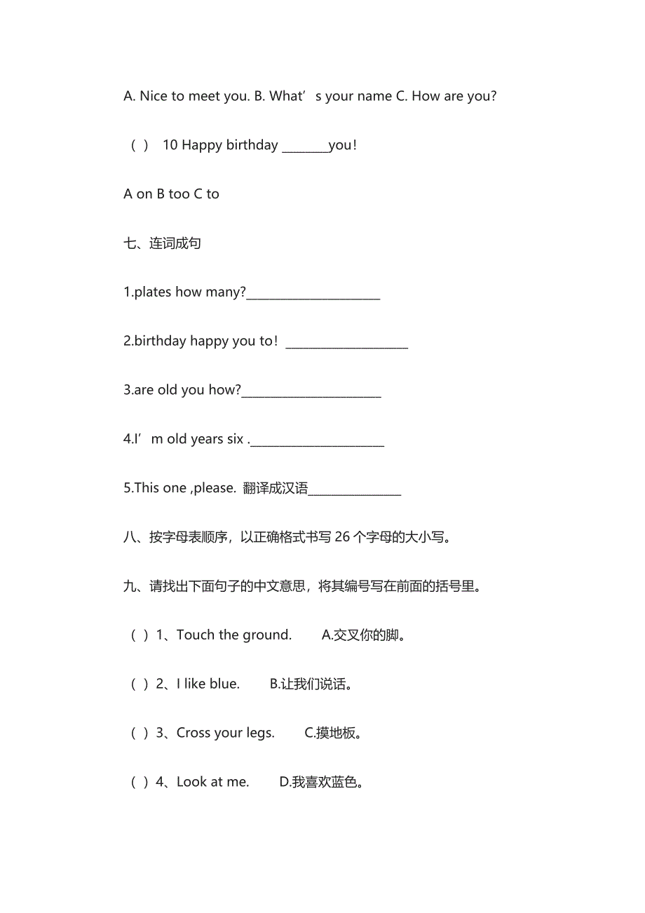 小学三年级英语上册六单元测试卷.doc_第5页