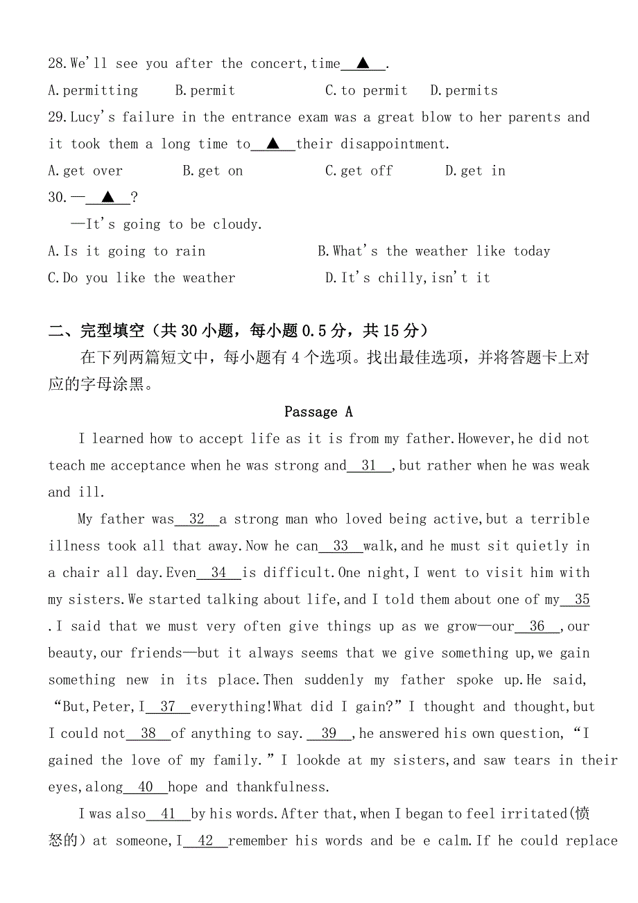 江苏省省单招英语考卷_第4页