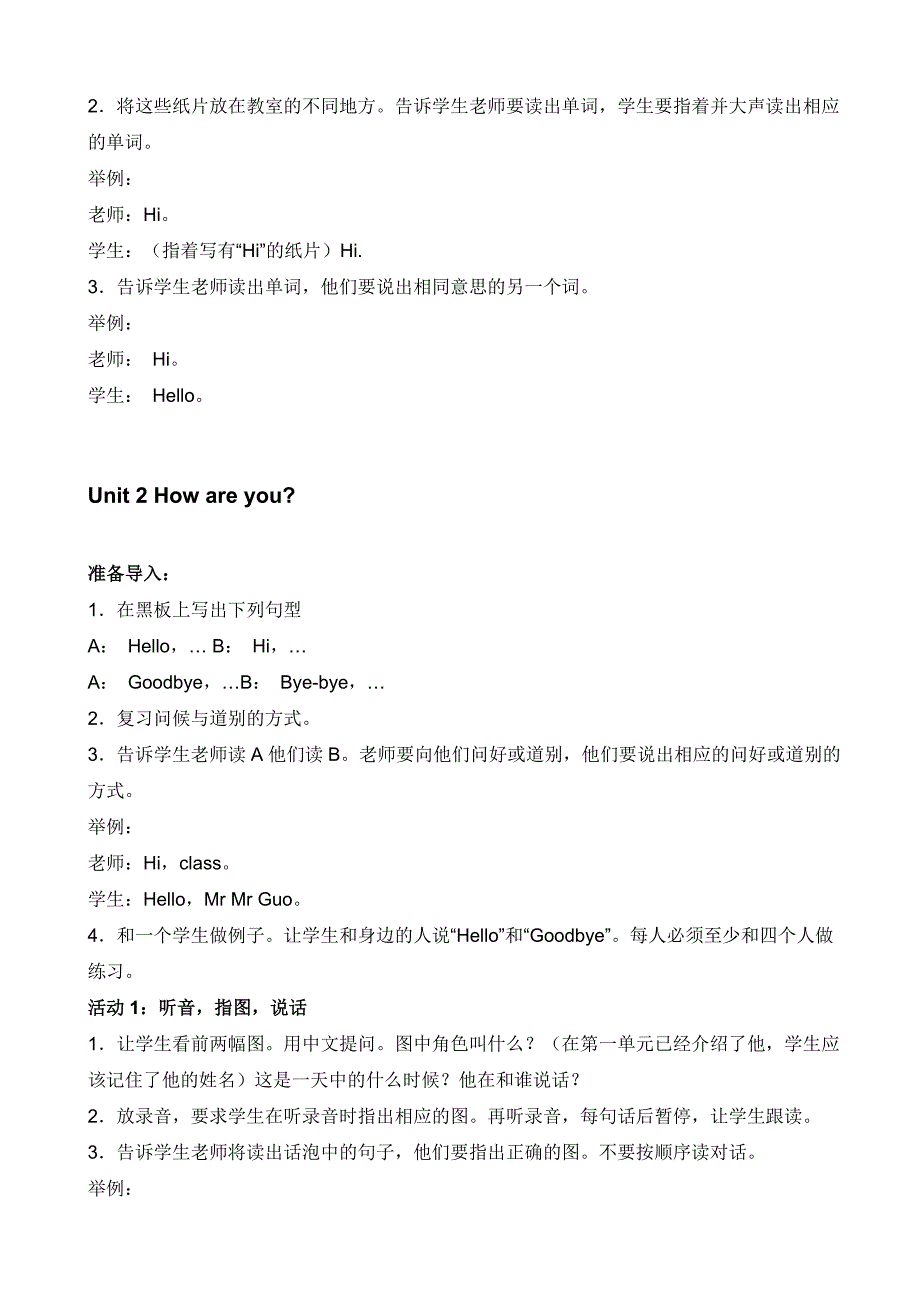 新标准外研版英语三年级起点第一册教案(全册)_第3页