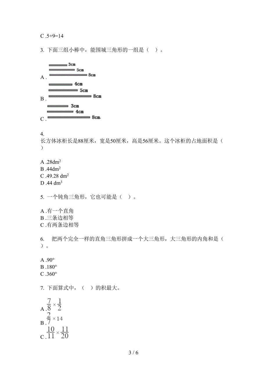 苏教版五年级期中数学上期水平检测.doc_第3页