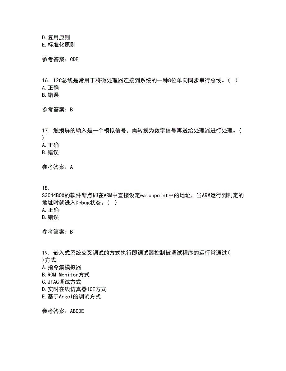 大连理工大学21春《嵌入式原理与开发》离线作业2参考答案51_第4页