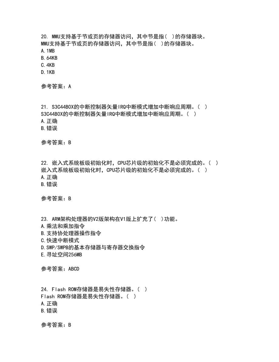 大连理工大学21春《嵌入式原理与开发》离线作业2参考答案51_第5页