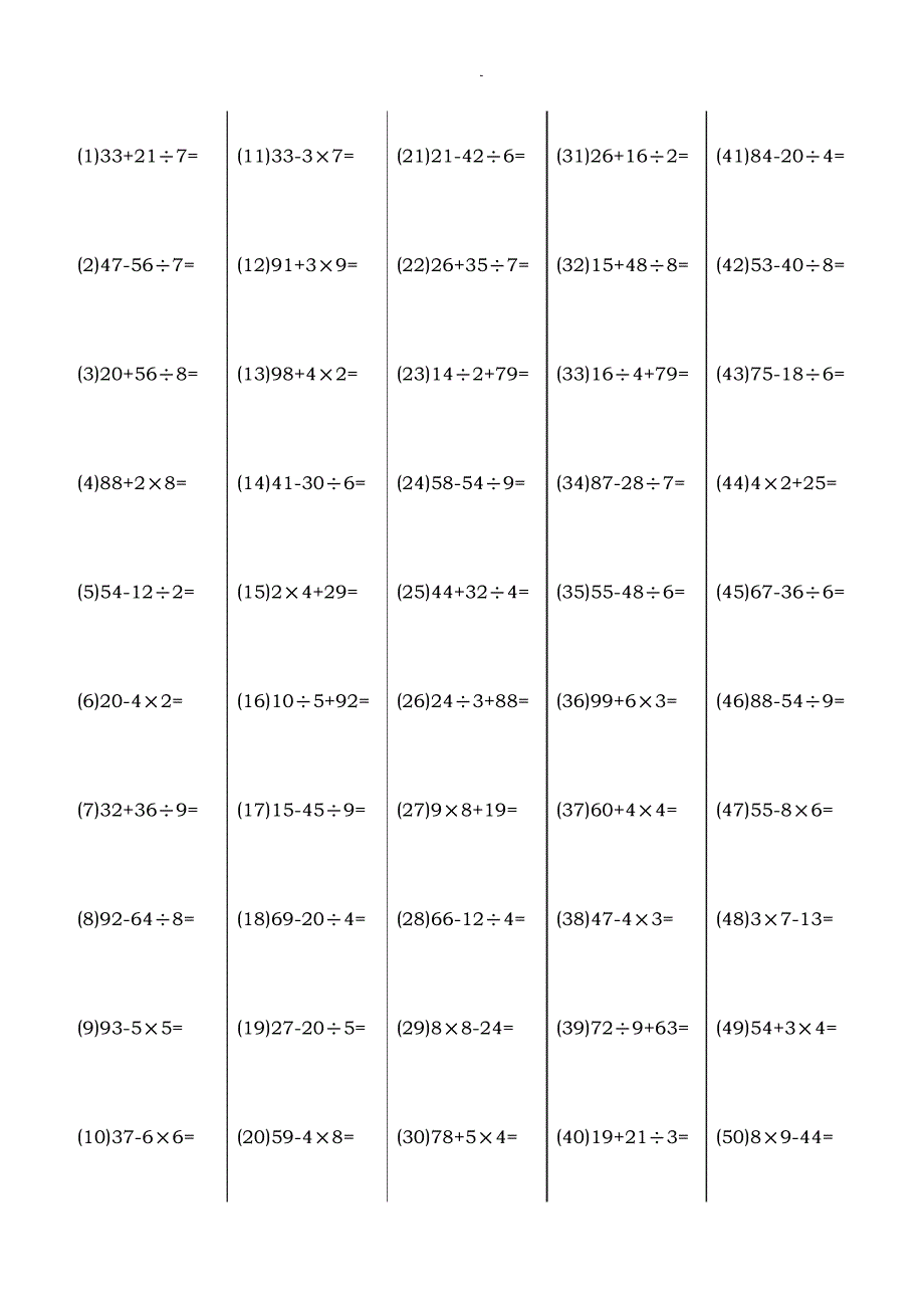 小学小学二年级下口算题1000道37225_第1页