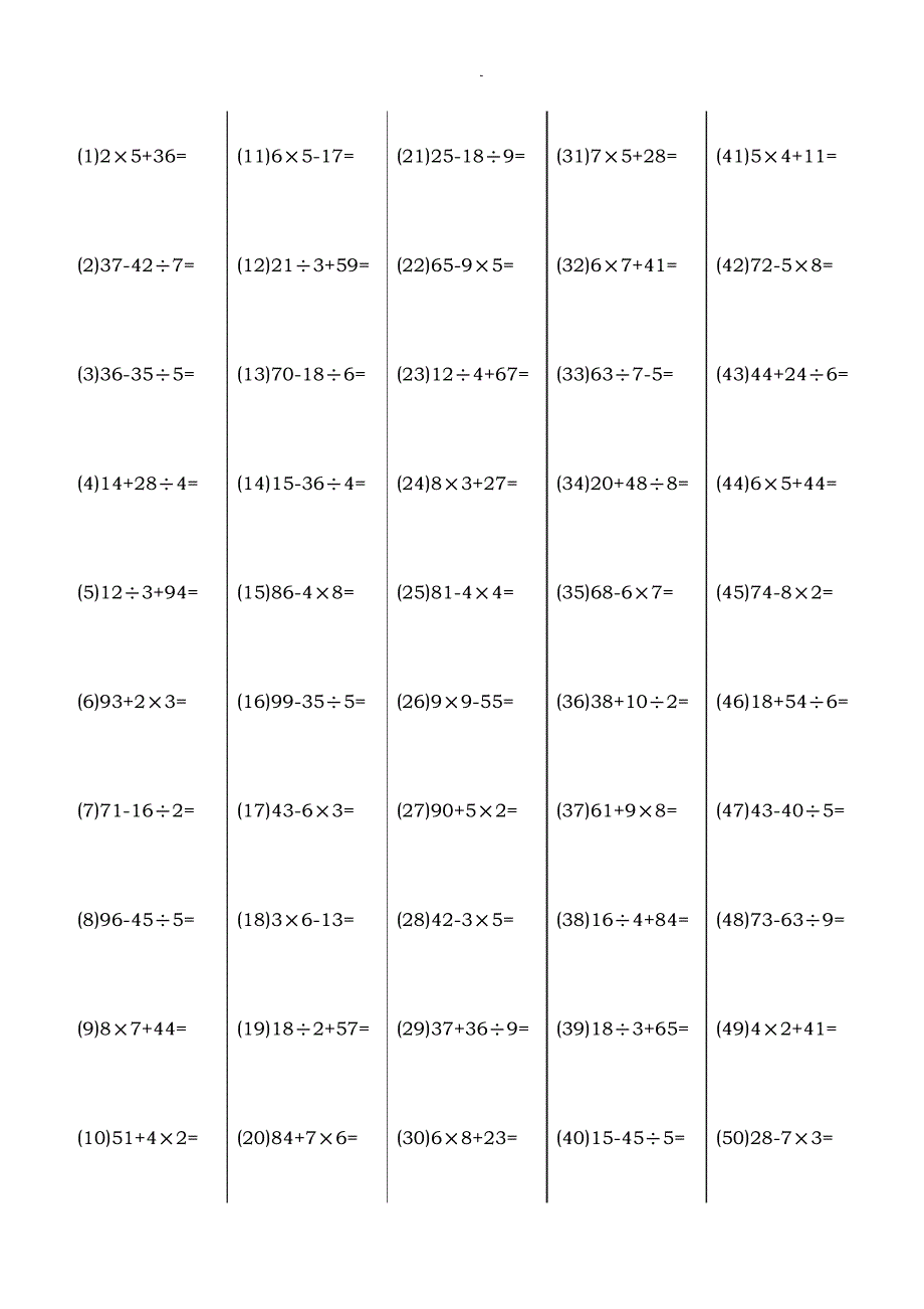 小学小学二年级下口算题1000道37225_第2页