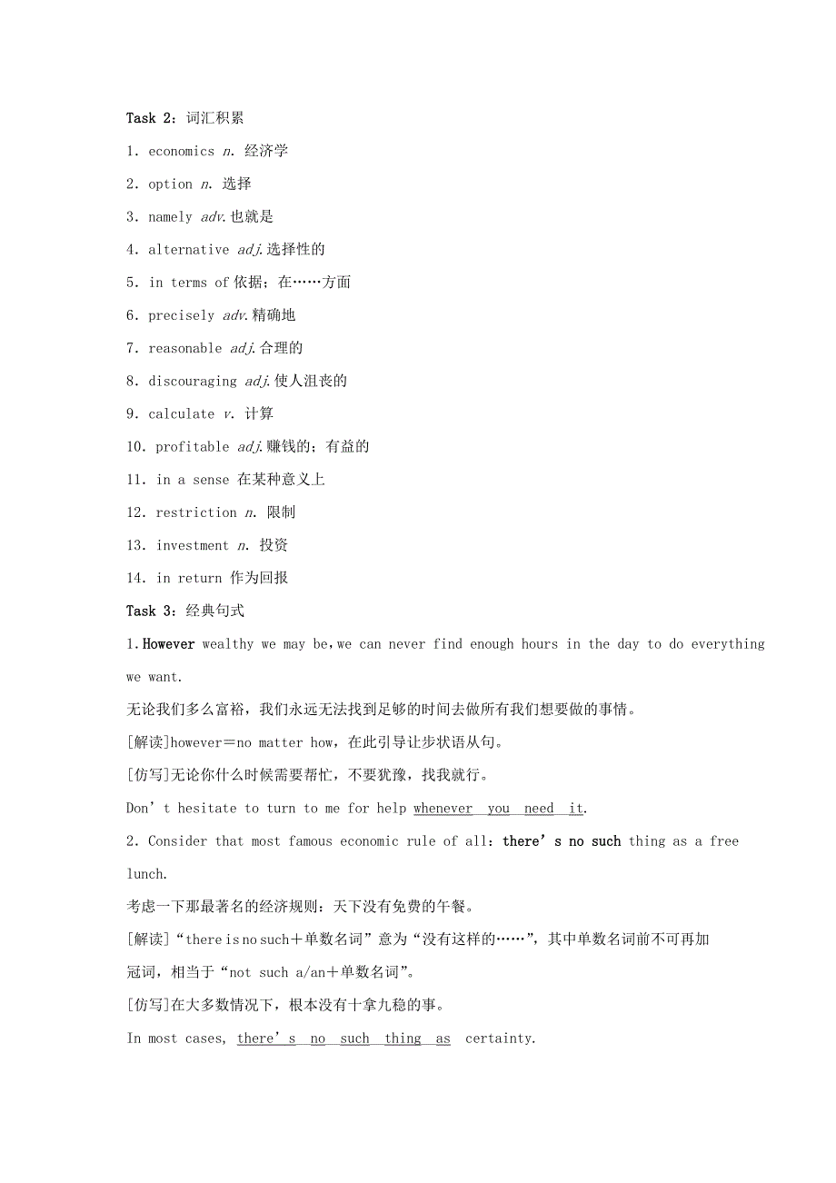 浙江专用高考英语总复习真题研练Week7Tuesday含解析_第3页