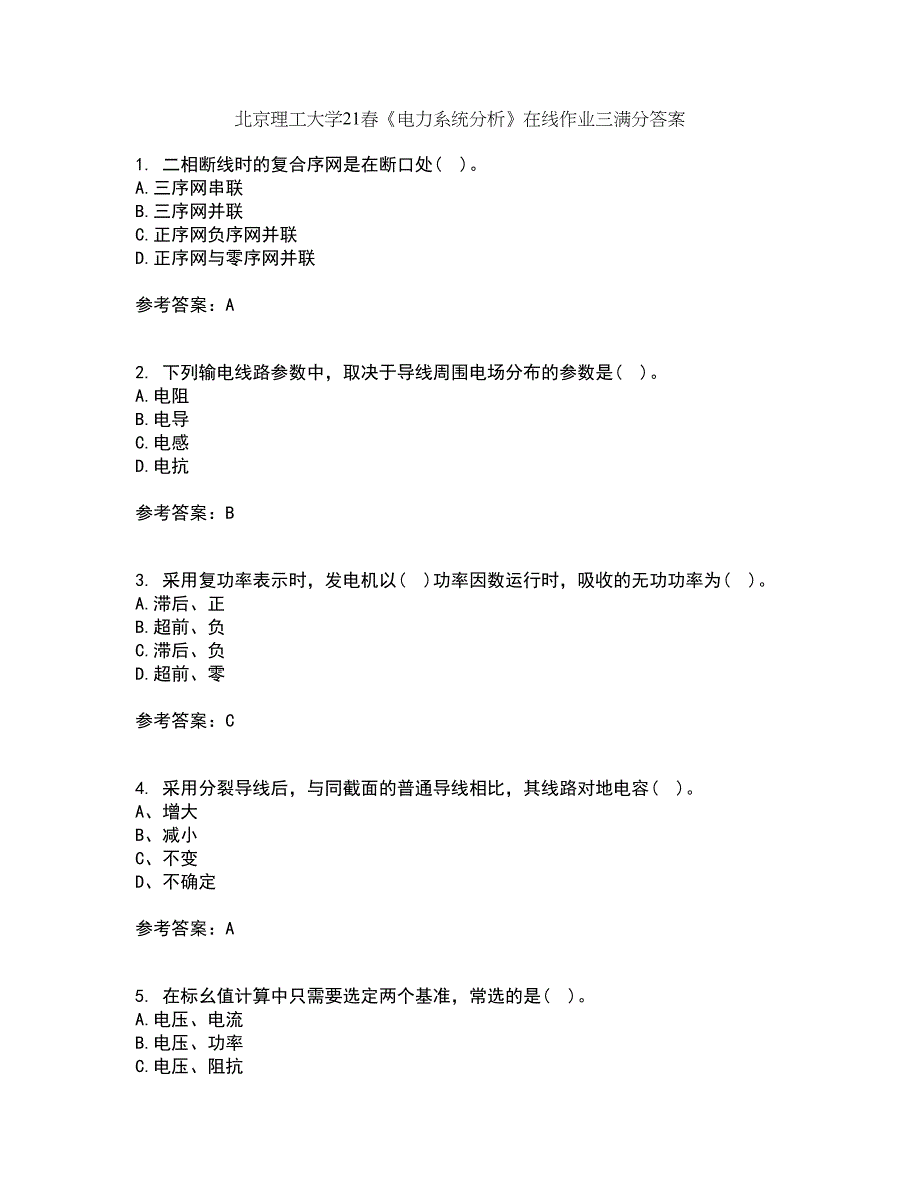 北京理工大学21春《电力系统分析》在线作业三满分答案37_第1页