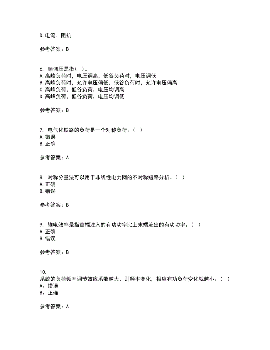 北京理工大学21春《电力系统分析》在线作业三满分答案37_第2页