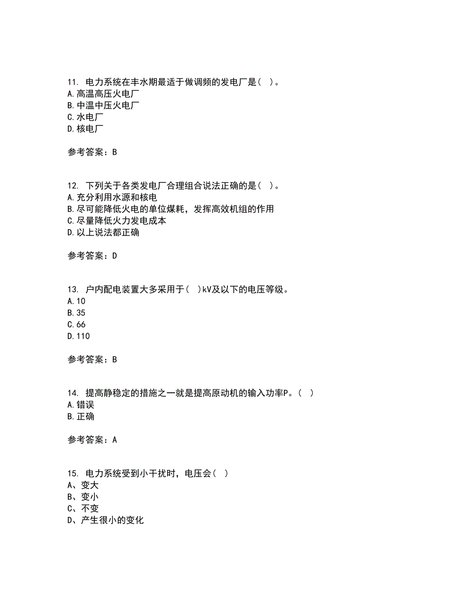 北京理工大学21春《电力系统分析》在线作业三满分答案37_第3页