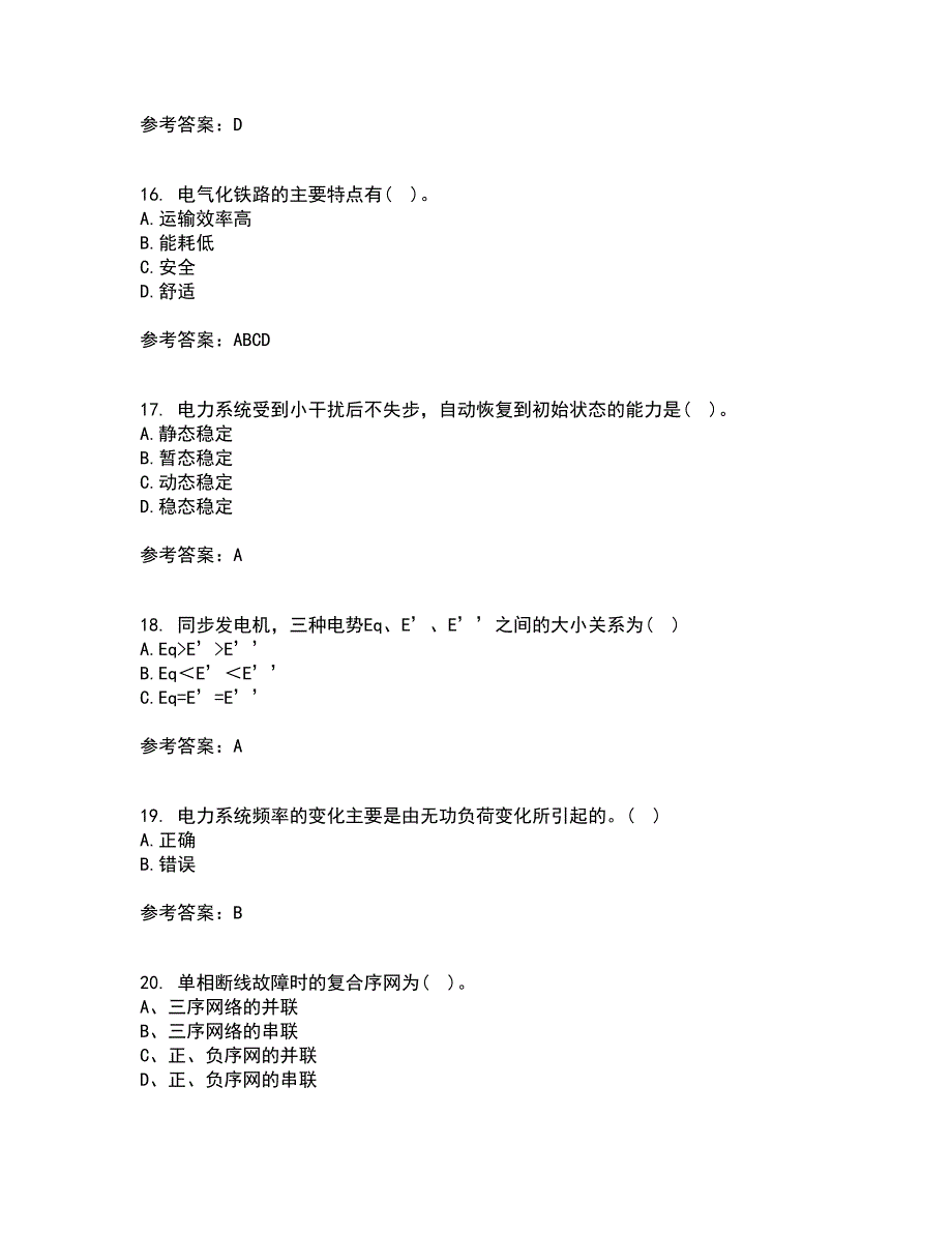 北京理工大学21春《电力系统分析》在线作业三满分答案37_第4页